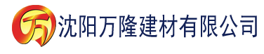 沈阳樱桃视频入口建材有限公司_沈阳轻质石膏厂家抹灰_沈阳石膏自流平生产厂家_沈阳砌筑砂浆厂家